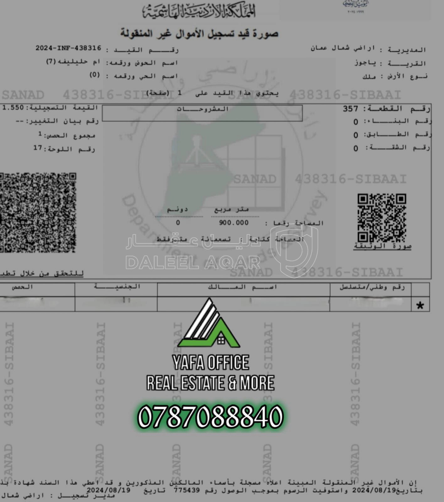 أرض في 📍ضاحيه الرشيد – خلف إسكانات أميمة - 175,000 دأ - صورة 4
