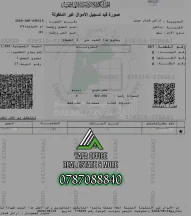 أرض في 📍ضاحيه الرشيد – خلف إسكانات أميمة - 175,000 دأ - صورة NaN