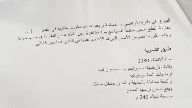 فيلا/منزل في فيلا للبيع الياسمين ممزة وحي راقي - 660,000 دأ - صورة NaN