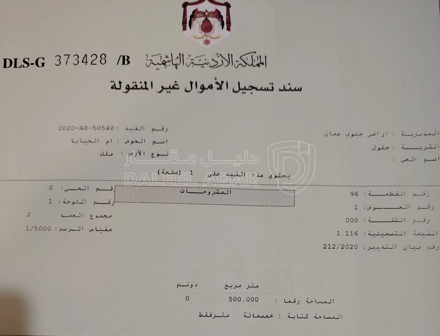 أرض في ارض صخرية على شارعين مستوية ومرتفعة - 38,000 دأ - صورة 1