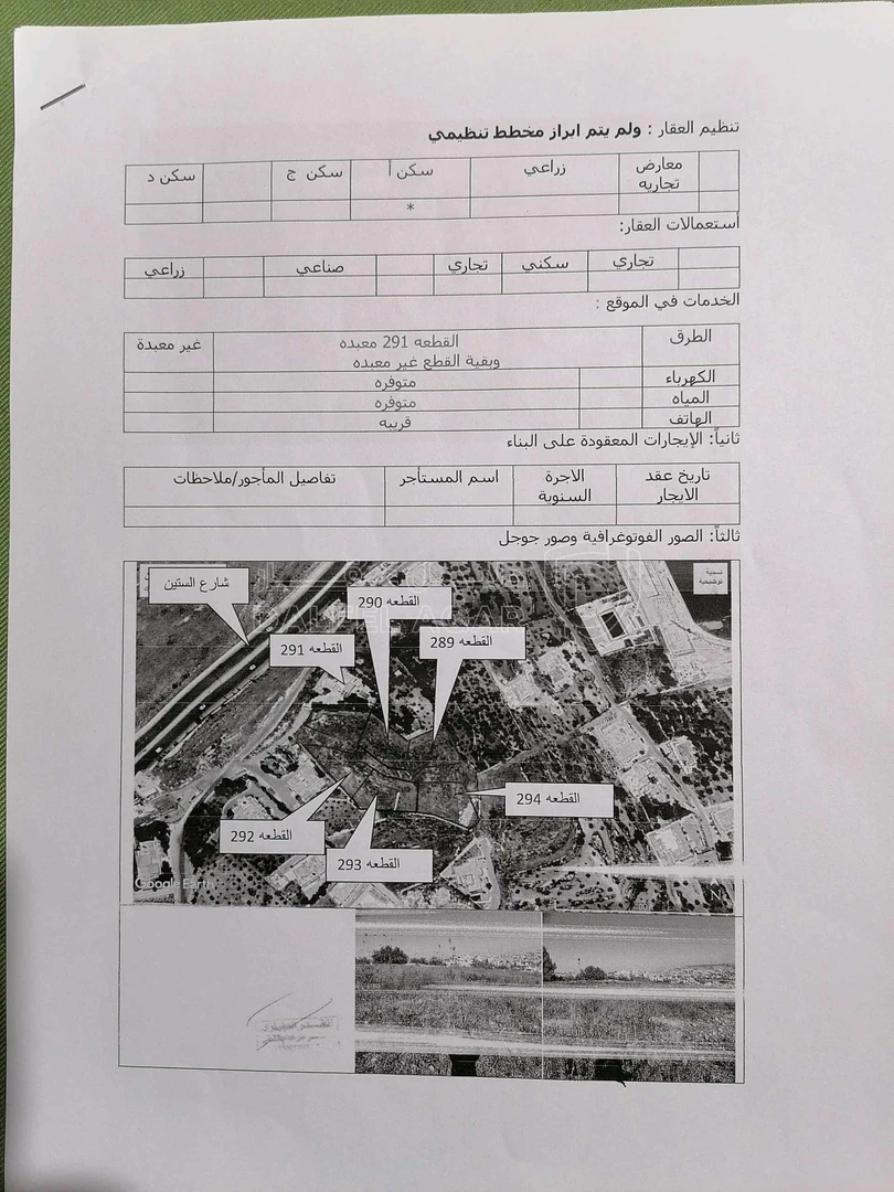 أرض في بالقرب من هوا بيسان - 269,000 دأ - صورة 1