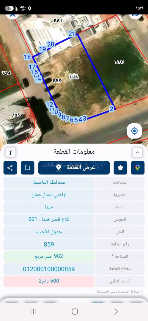 أرض في عمان خلدا تلاع قصور خلد - 660,000 دأ - صورة 1