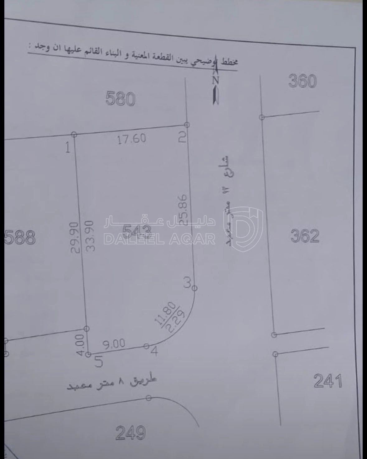 أرض في جانب مسجد اريان  - 23,000 دأ - صورة 3