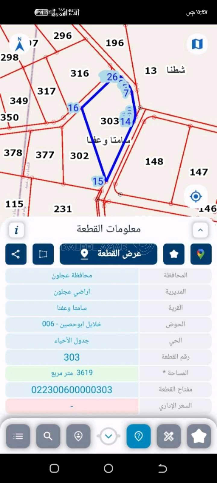 أرض في عجلون بالقرب من الشارع الرئيسي عجلون _اربد  - 73,000 دأ - صورة 1