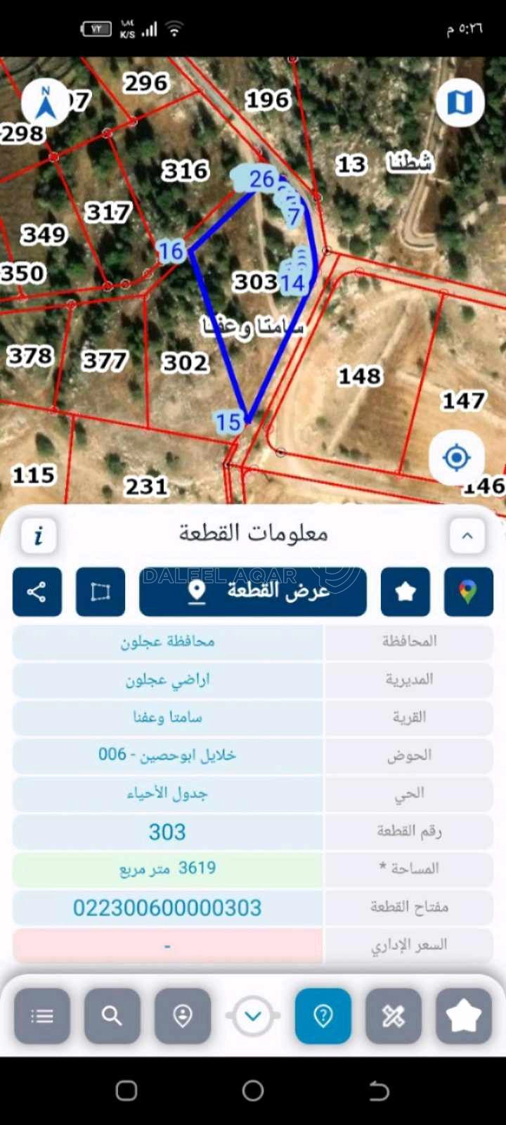 أرض في عجلون بالقرب من الشارع الرئيسي عجلون _اربد  - 73,000 دأ - صورة 1