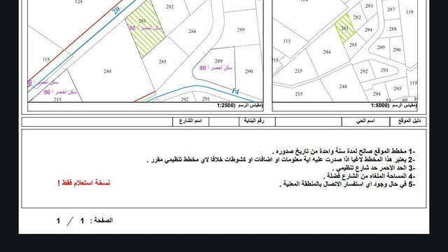 أرض في قطعة لبناء فيلا نموذجية باطلالة ساحرة وبسعر مميز - 600,000 دأ - صورة NaN