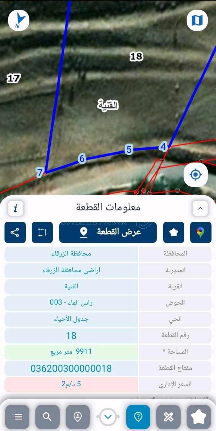 أرض في الزرقاء _القنية الكهرباء واصله لعندها ارص مطلة  - 59,000 دأ - صورة 1
