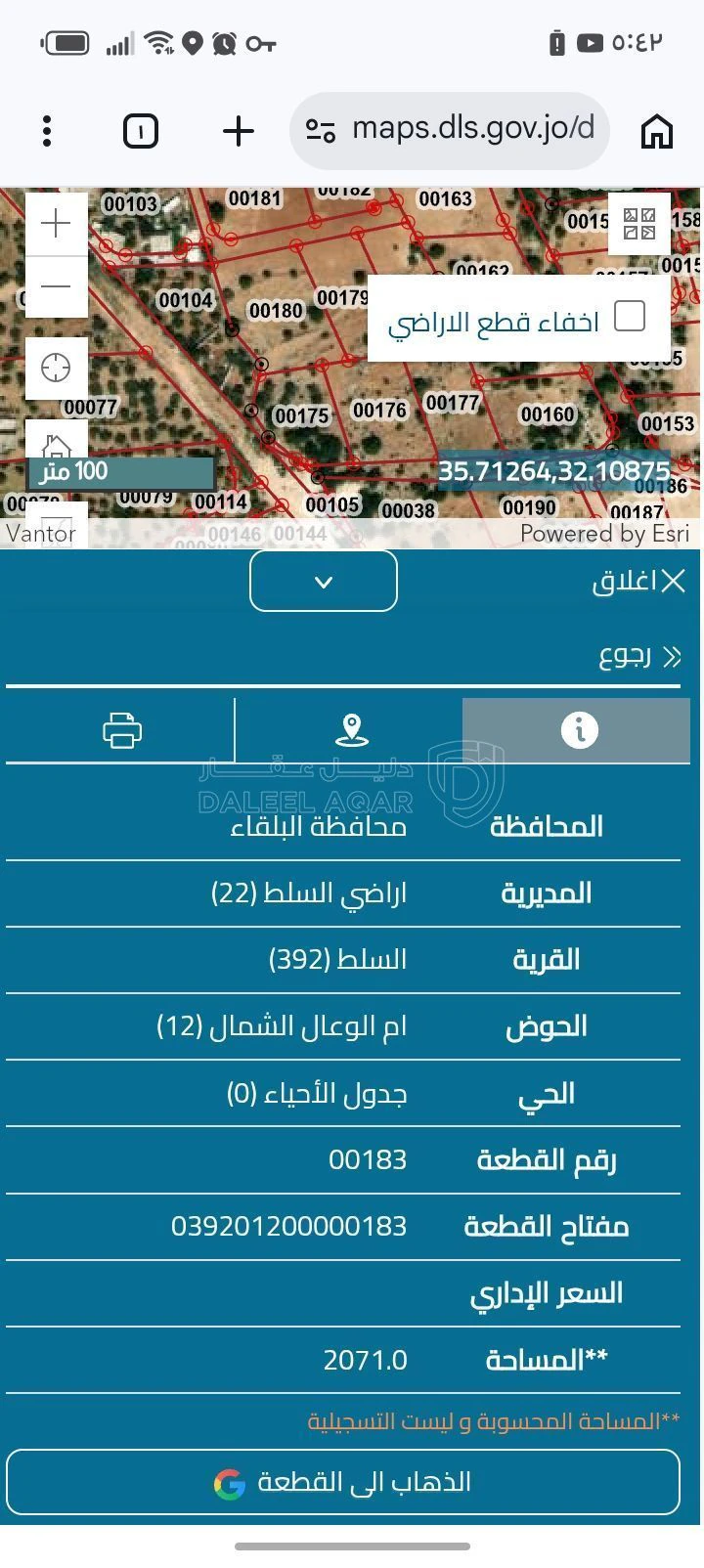أرض في زي الاردن - 110,000 دأ - صورة 3
