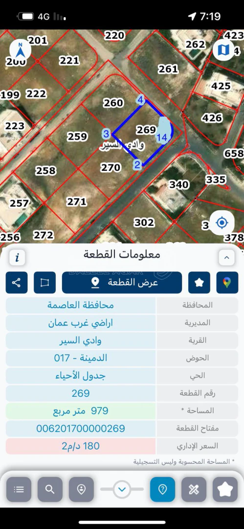 أرض في قطعه ارض مميزة البيادر وادي سير سكن ب - 400,000 دأ - صورة 1