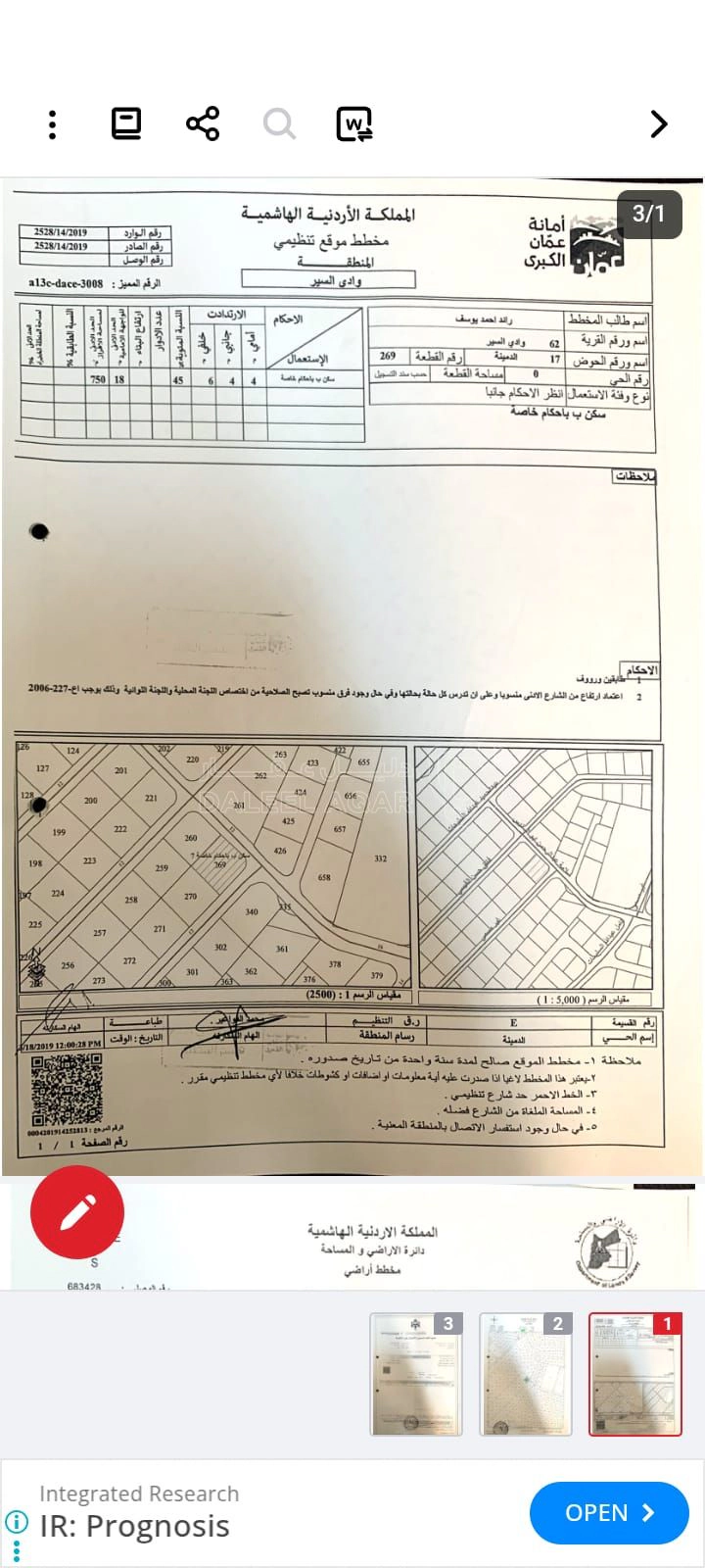 أرض في قطعه ارض مميزة البيادر وادي سير سكن ب - 400,000 دأ - صورة 1