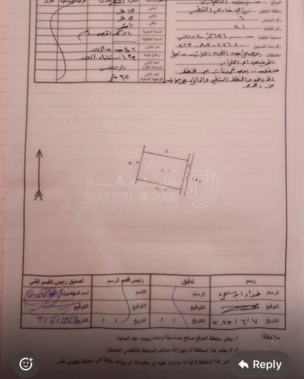 أرض في موبص خلف حلويات العنبتاةي - 122,000 دأ - صورة 1