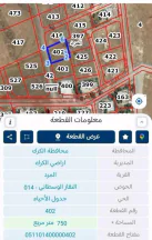 أرض - منطقة طليسا الكرك  - 27000 دأ
