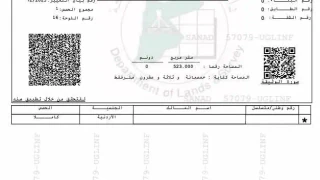 أرض - عمان ابو نصير  - 115000 دأ