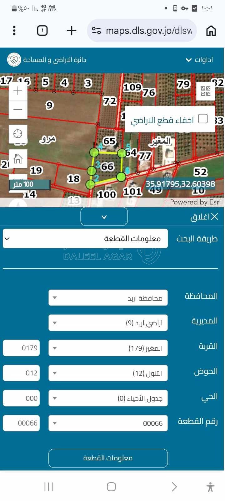 أرض في اربد - المغير - 126,000 دأ - صورة 1