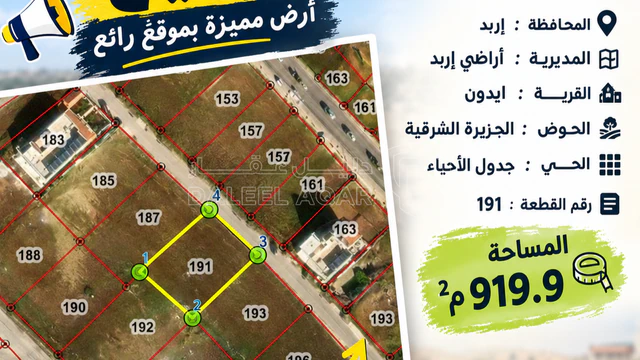 أرض - ارض للبيع شارع البترا قرب حدائق الملك عبدالله  - 152000 دأ