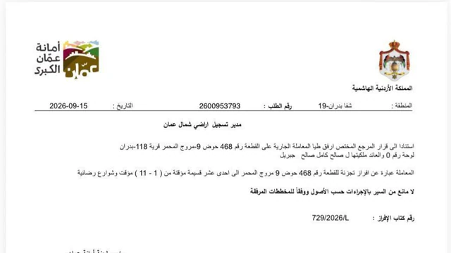 أرض في تبعد3K عن الجامعة العلوم التطبيقيه    - 90,000 دأ - صورة NaN