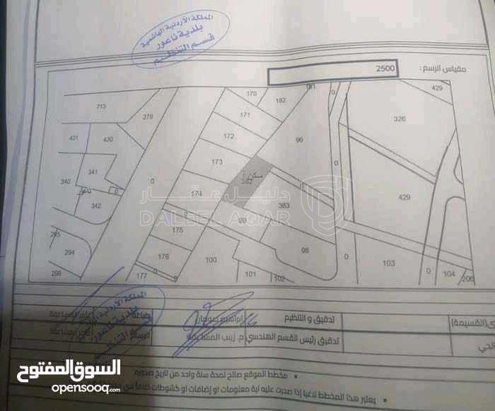 أرض في دونم سكن (أ) في ناعور بـ65 ألف فقط..  - 65,000 دأ - صورة 1
