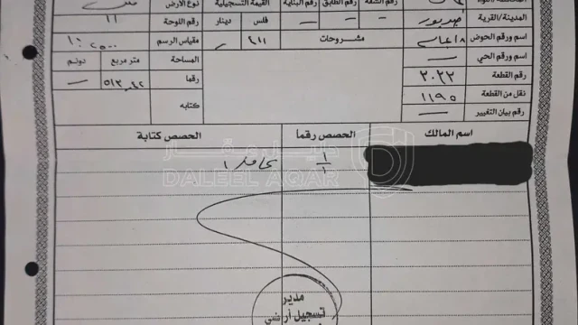 أرض - طبربور بجانب مدارس قمرة الوطني - 130000 دأ