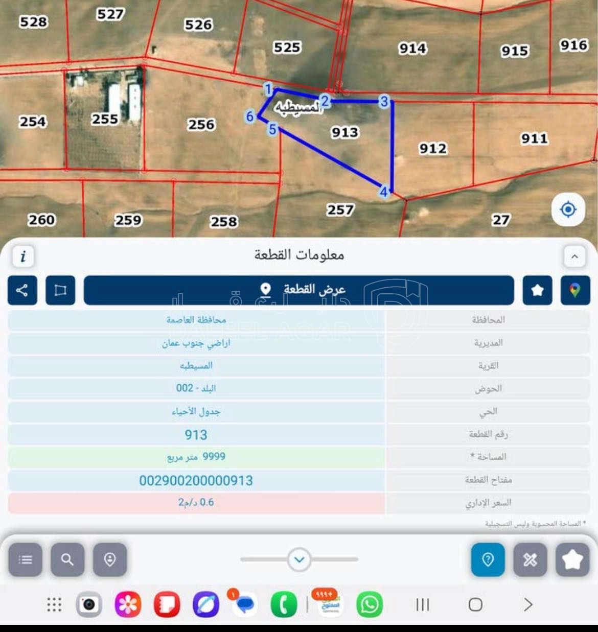 أرض في ارض للبيع المسيطبة حوض البلد ١٠ دنم - 9,500 دأ - صورة 1
