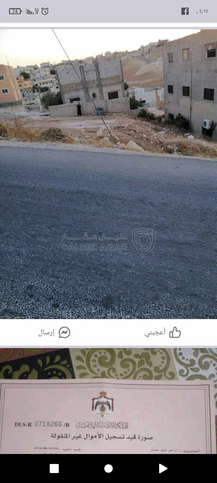 أرض في عمان المغيرات الشارع الرئيسي قرب المسجد الابراهيمي - 22,000 دأ - صورة 1