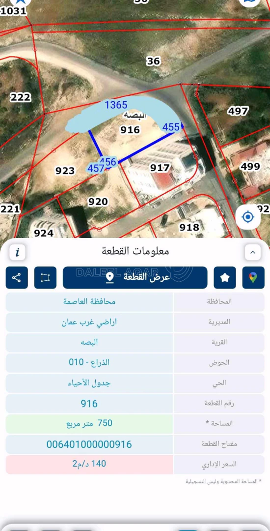 أرض في ابو السوس - 145,000 دأ - صورة 1