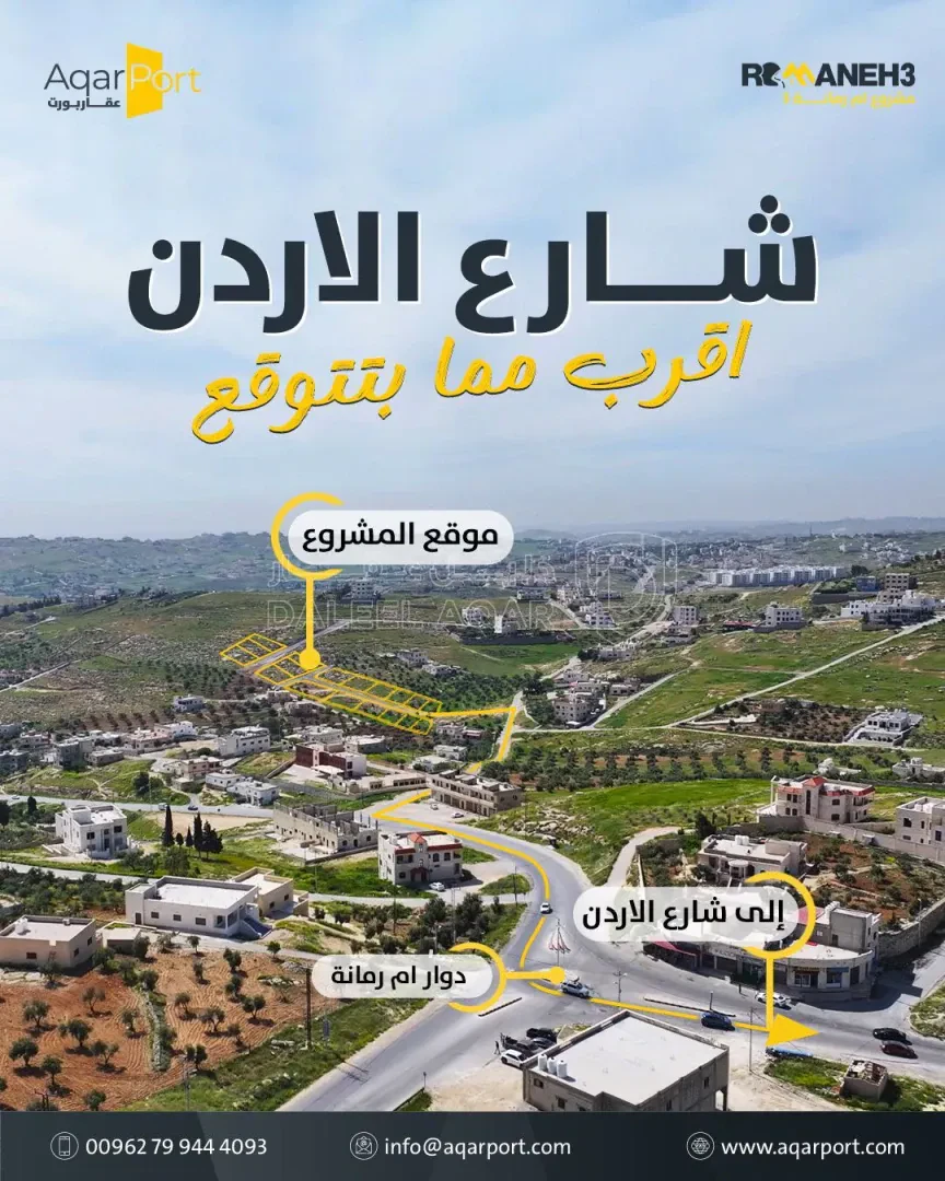 أرض في أرض مميزة في أم رمانة – شارع الاردن - 72,000 دأ - صورة 1