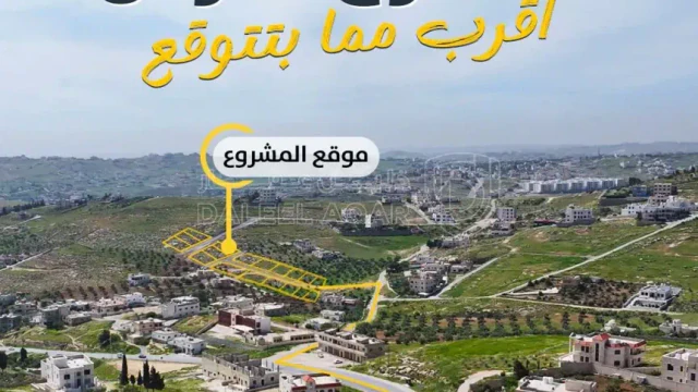 أرض في أرض مميزة في أم رمانة – شارع الاردن - 72,000 دأ - صورة 1