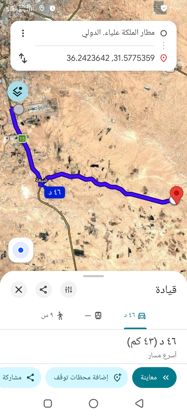 أرض في عمان - أراضي جنوب عمان - ابو الحصاني - الرجيلة - 4,500 دأ - صورة 5