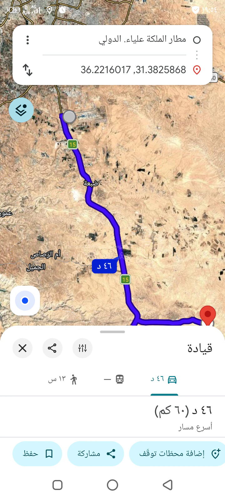 أرض في عمان - أراضي جنوب عمان - ابو الحصاني - الرجيلة - 4,500 دأ - صورة 6