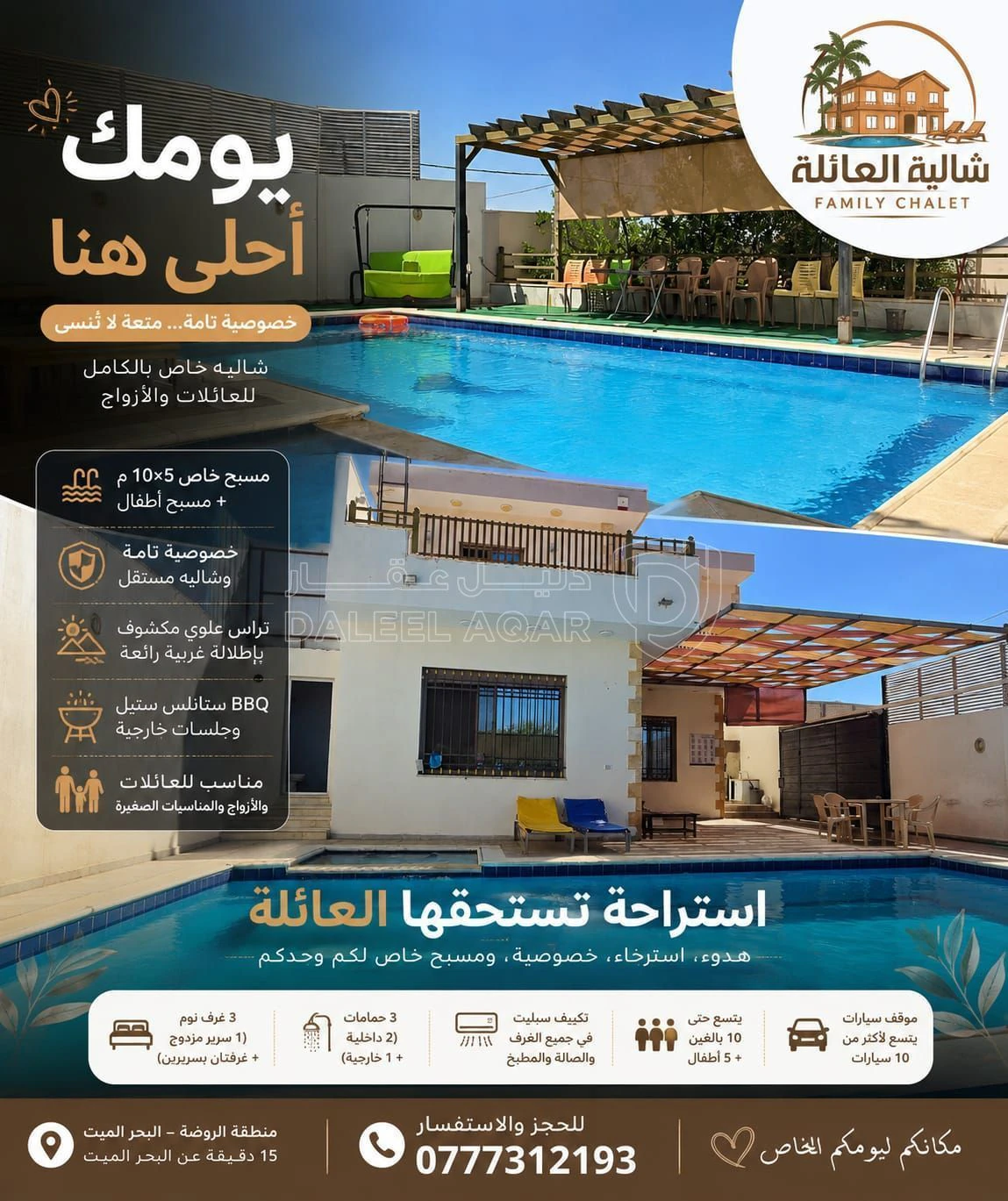 مزرعة/شاليه في الشونة الجنوبية - حي الروضة - 75,000 دأ - صورة 2