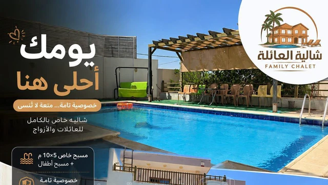 مزرعة/شاليه في الشونة الجنوبية - حي الروضة - 75,000 دأ - صورة NaN