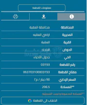 أرض في العقبه ملقان الجنوبي  - 42,000 دأ - صورة NaN