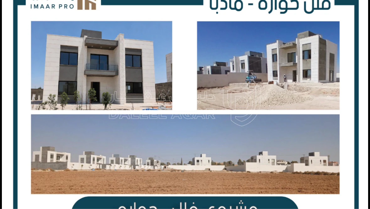 فيلا/منزل في فيلا - مادبا حواره - 185,000 دأ - صورة 2