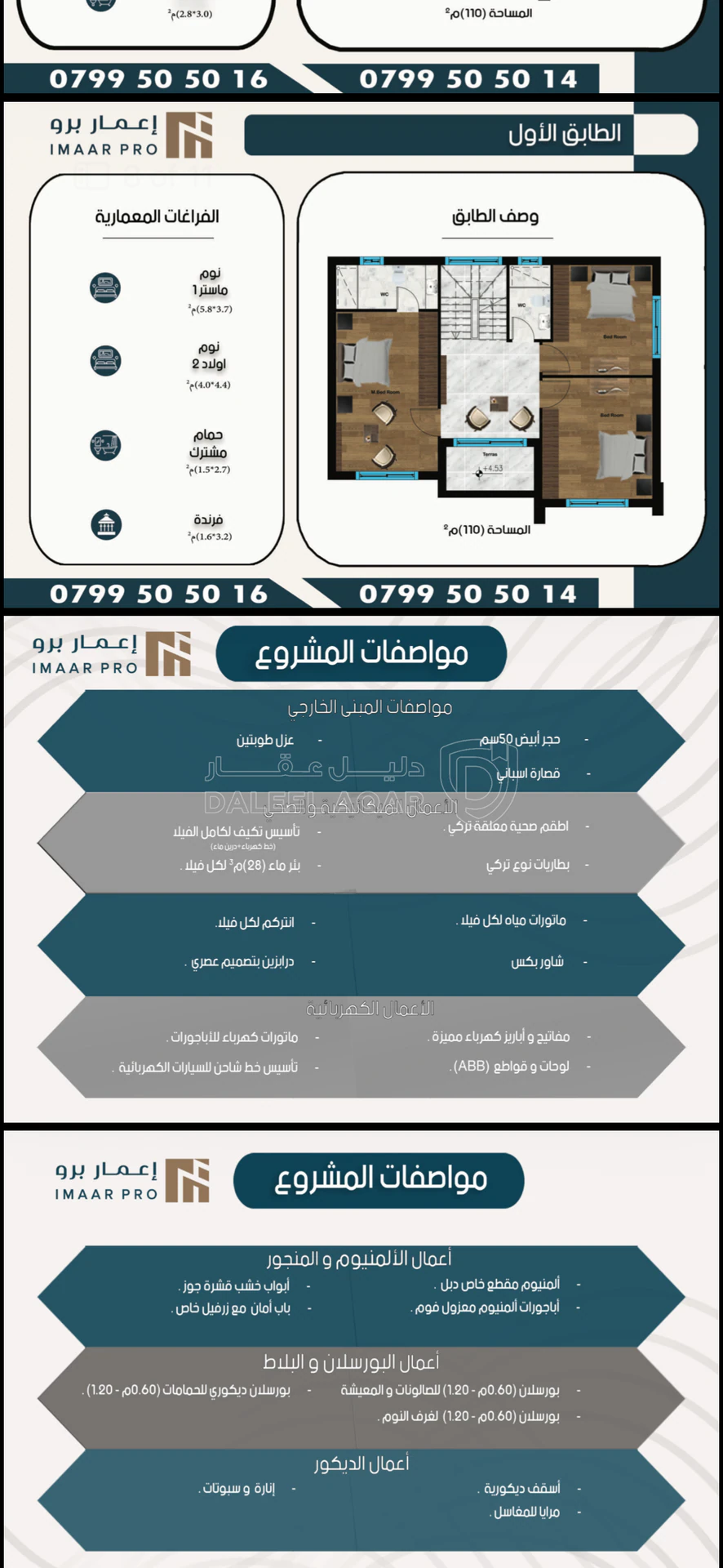 فيلا/منزل في فيلا - مادبا حواره - 185,000 دأ - صورة 4