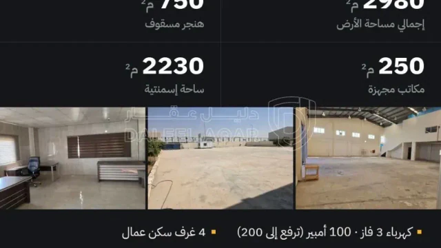 مصنع - مبنى صناعي / هنجر - 400000 دأ