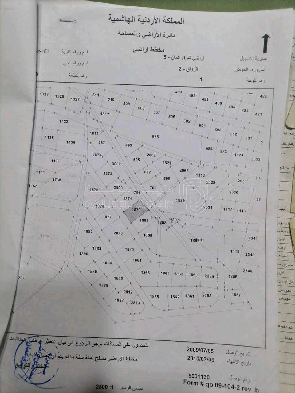 أرض في عمان الخزنه خلف مستشفى الملكه علياء - 250,000 دأ - صورة 1
