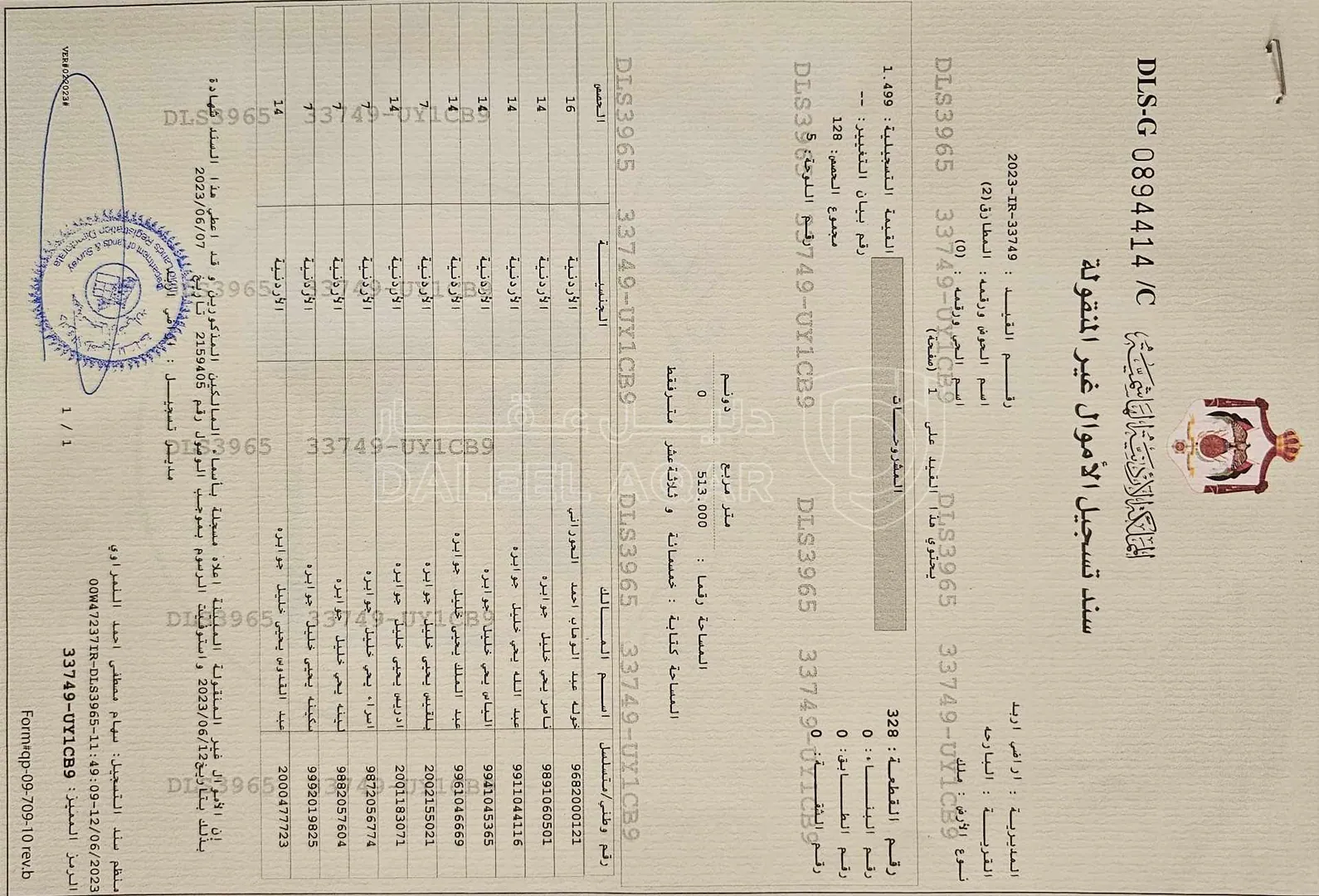 فيلا/منزل في اربد شارع أُحد قرب مضافة الجعافرة - 110,000 دأ - صورة 1
