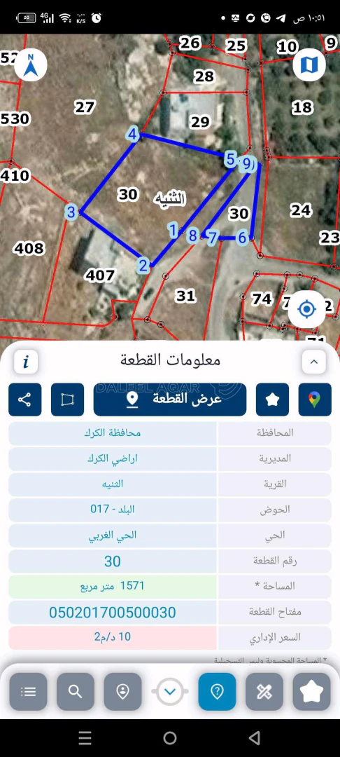 أرض في الثنيه الحي الغربي  - 27,000 دأ - صورة 1