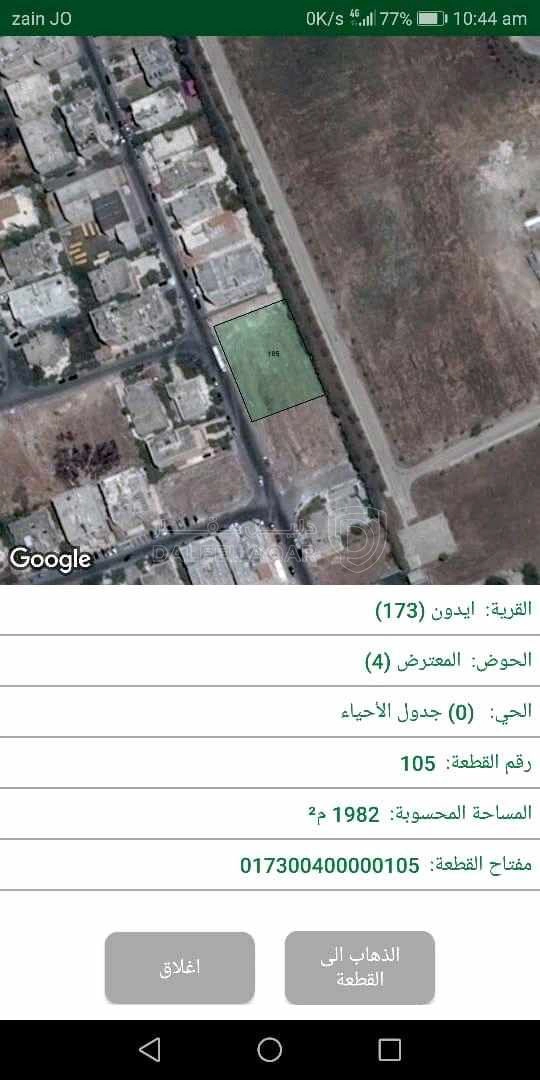 أرض في قطعة ارض للبيع ايدون قرب من M4 قطعه بجنن 2دلم طبعآ - 346,850 دأ - صورة 2