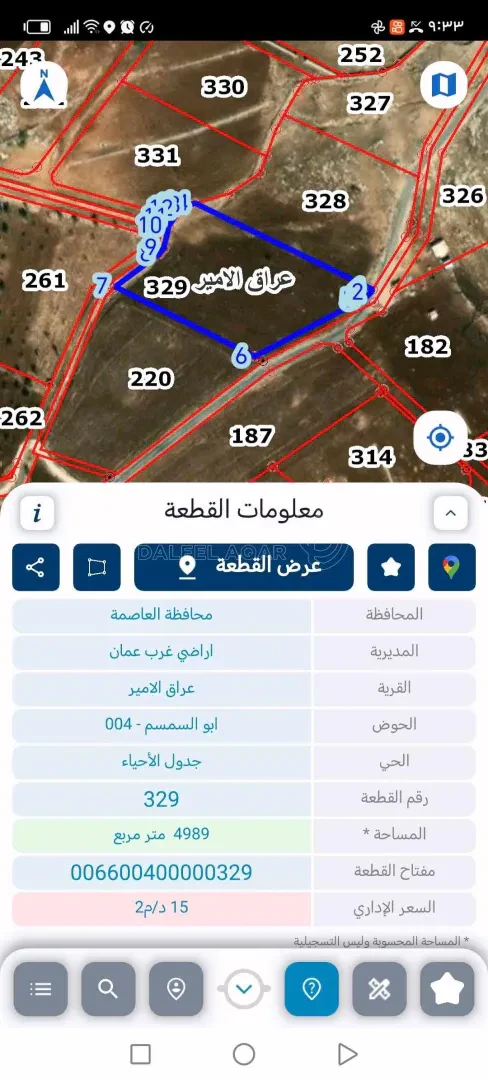 أرض في غرب عمان حوض ابو السمسم - 225,000 دأ - صورة 1