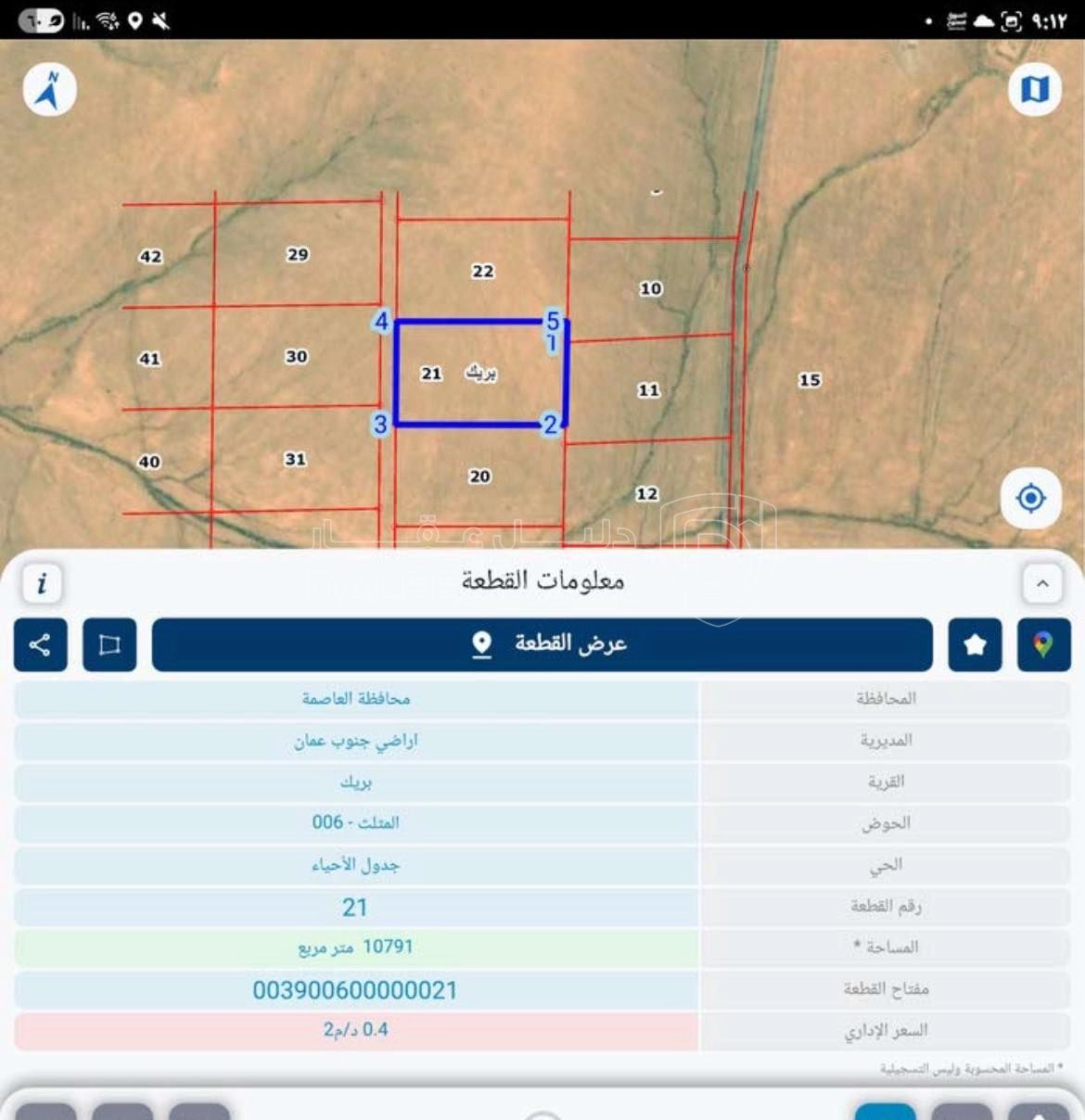 أرض في ارض للبيع بريك ثاني نمره عن المعبد قرب حمام شموط - 10,000 دأ - صورة 1