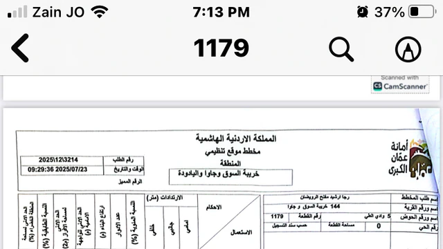 أرض في اليادودة - 96,000 دأ - صورة NaN