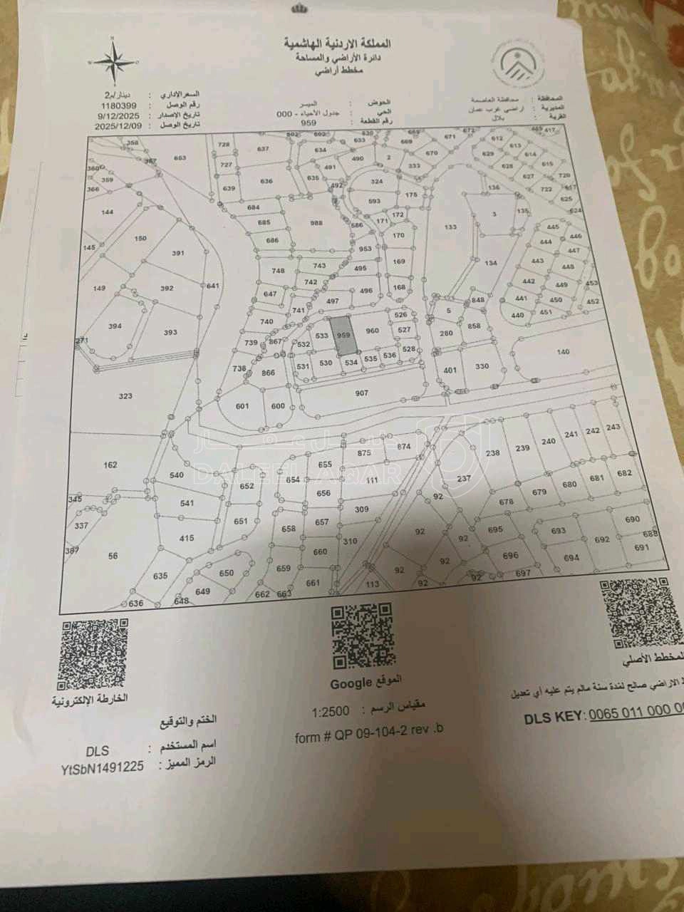 أرض في   مطله على جبال فلسطين والبحر الميت وجبال السلط  - 110,000 دأ - صورة 1