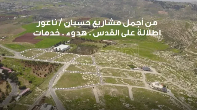 أرض - عمان - ناعور - 40000 دأ