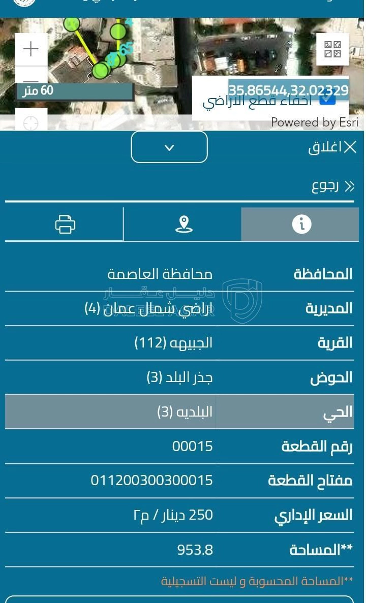فيلا/منزل في الجبيهة شارع البلدية مقابل البلدية  - 350,000 دأ - صورة 4