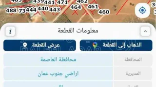 أرض في للبن الحوض قليب مرتفعه مطله على شارع الميه - 105,000 دأ - صورة 1