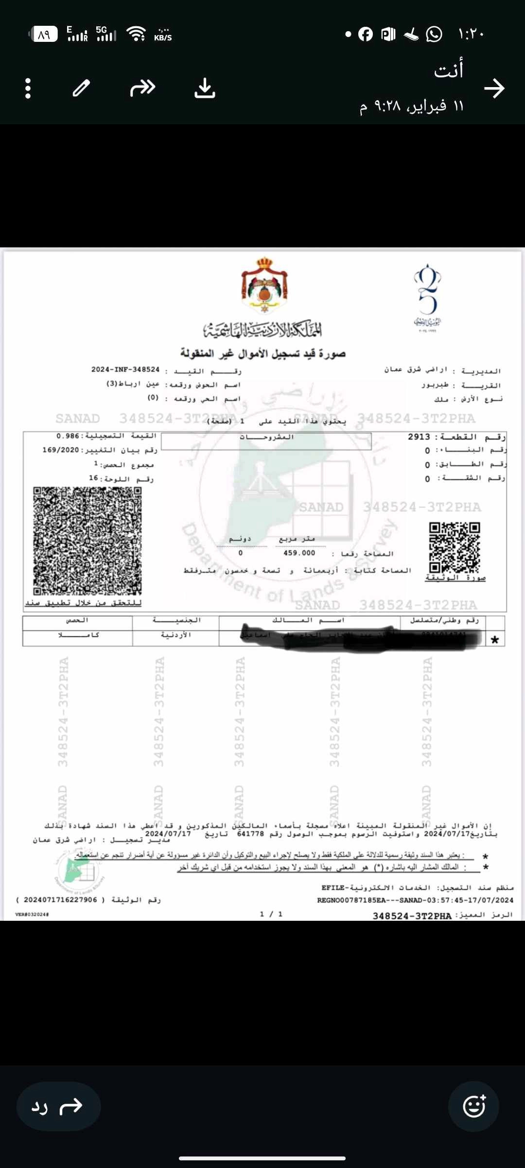 أرض في عين رباط قرب مدرسة أم علقان - 66,000 دأ - صورة 1
