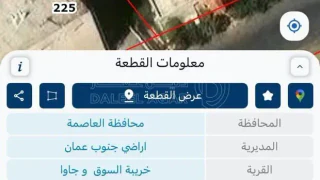 أرض في عمان جاوا  حوض عوجان قطعة 221 - 41,000 دأ - صورة 1