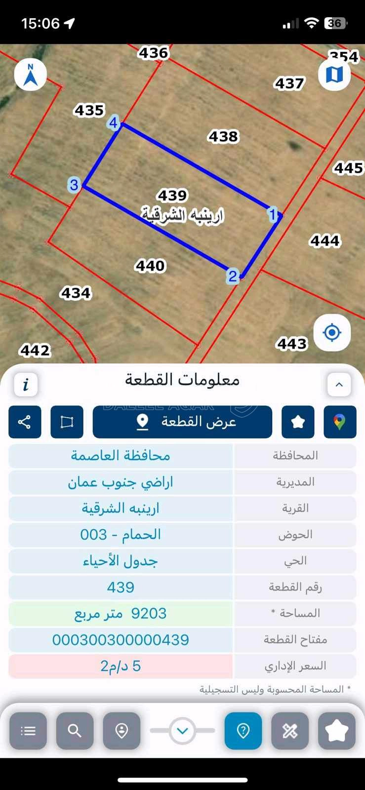 أرض في قطعة ارض للبيع جنوب عمان الجيزة ارينبة شرقية - 46,500 دأ - صورة 1