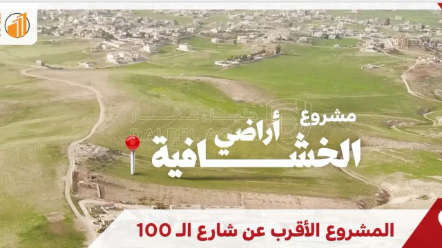 أرض - يبعد 600 متر عن شارع ال 100 - 33000 دأ